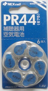 门子瑞声达斯达克峰力A675助听器专用电池价格